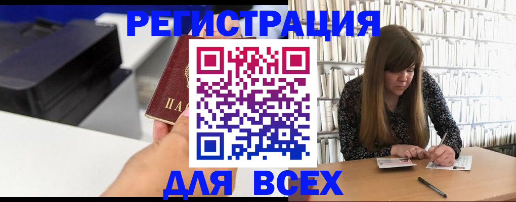 прописка иностранных граждан в Калтане