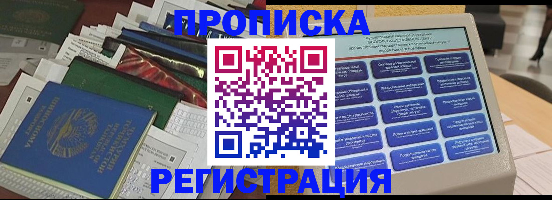 миграционный учет в Калтане