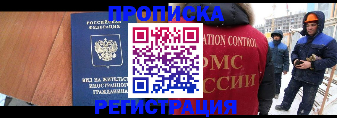 прописка штамп в Калтане