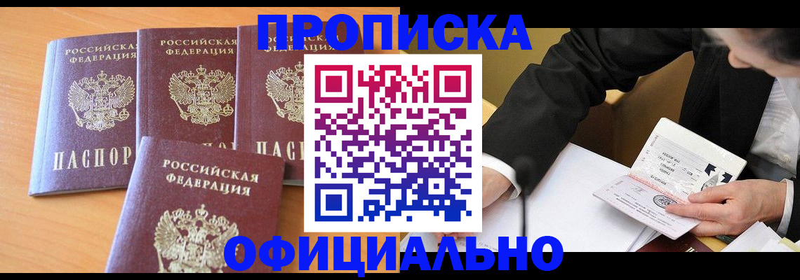 временная регистрация для всех в Калтане